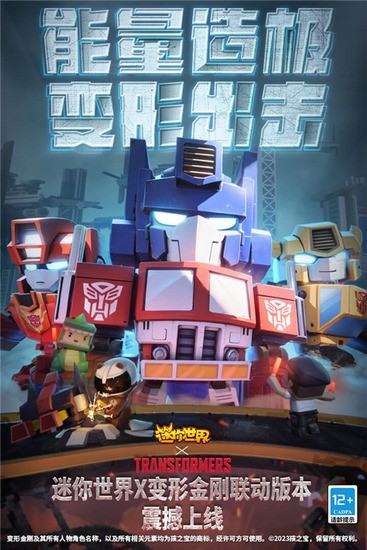 迷你世界游戏场景展示