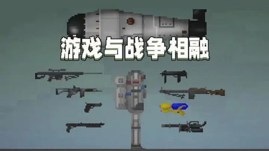 甜瓜游乐场国际服27.0下载-甜瓜游乐场汉化版自带模组下载 运行截图4