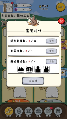 胖兔文明无限金币钻石免费下载-胖兔文明无限金币版 v1.2.2下载 运行截图1