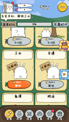 胖兔文明无限金币钻石免费下载-胖兔文明无限金币版 v1.2.2下载 运行截图2
