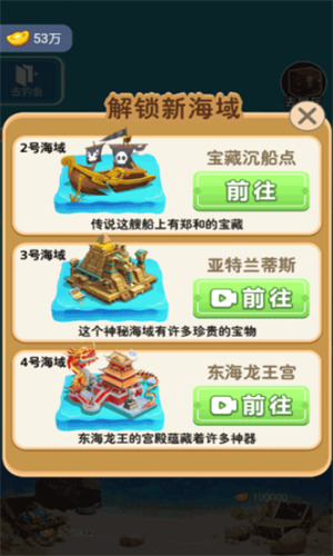 钓鱼模拟器无限金币免广告下载-钓鱼模拟器钓古董下载 运行截图3