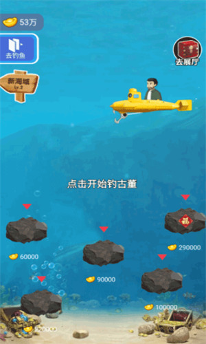 钓鱼模拟器无限金币免广告下载-钓鱼模拟器钓古董下载 运行截图2