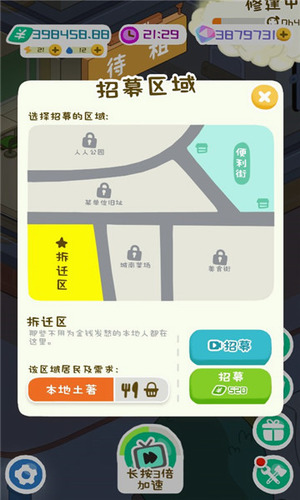 房东模拟器游戏无限金币钻石版2023下载-房东模拟器游戏无限金币钻石无广告版下载v2.5.4 运行截图2
