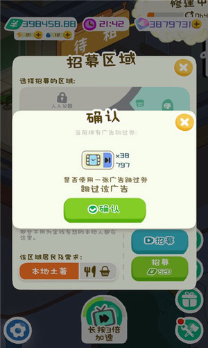 房东模拟器游戏无限金币钻石版2023下载-房东模拟器游戏无限金币钻石无广告版下载v2.5.4 运行截图1