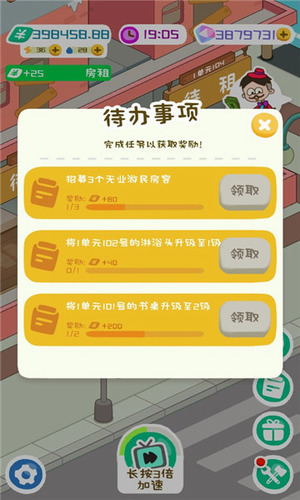 房东模拟器游戏无限金币钻石版2023 - 构建你的地产王国
