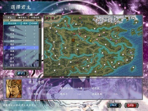 三国群英传8单机中文版下载-三国群英传8下载中文版单机版 v1.0.9下载 运行截图1