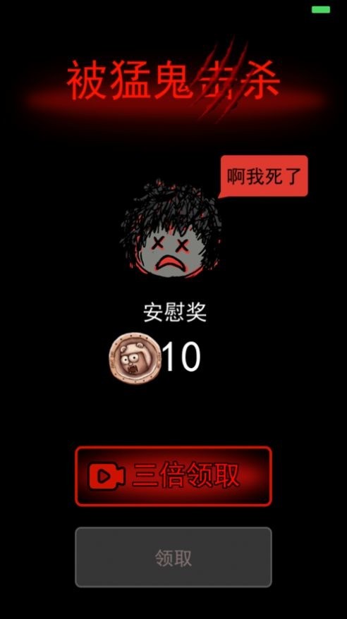 躺平发育双人床开挂版免广告下载-躺平发育双人床开挂版内置菜单下载 运行截图2