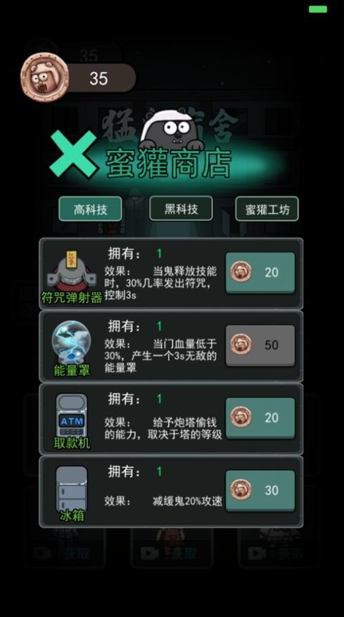躺平发育双人床开挂版免广告下载-躺平发育双人床开挂版内置菜单下载 运行截图1