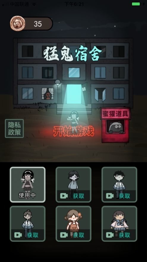 躺平发育双人床开挂版免广告下载-躺平发育双人床开挂版内置菜单下载 运行截图3