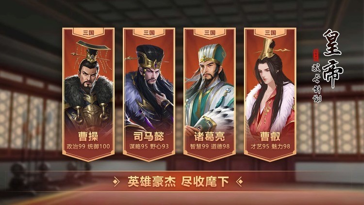 皇帝成长计划2修改器全卡包游戏下载-皇帝成长计划2修改器下载 运行截图1