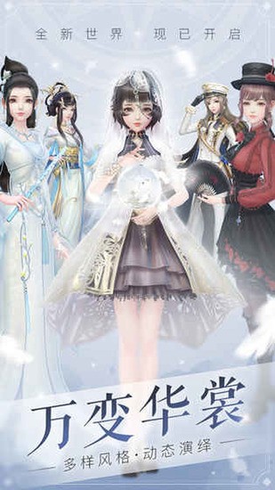 云裳羽衣2023下载安装-云裳羽衣最新版下载 运行截图2
