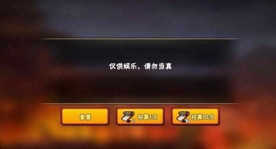 火影忍者招募模拟器下载-火影忍者高级招募模拟器最新版2023版安装下载 运行截图3