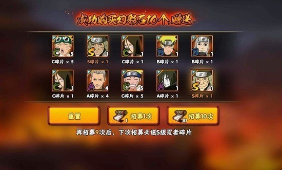 火影忍者招募模拟器下载-火影忍者高级招募模拟器最新版2023版安装下载 运行截图1