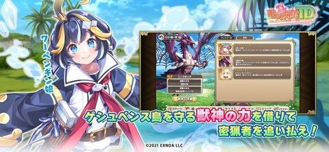 魔物娘TD手游版下载-魔物娘TD官方最新版下载v1.10.29 运行截图3