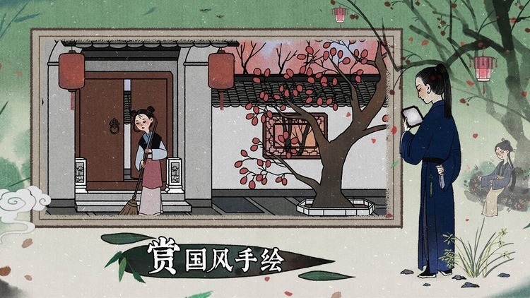 古镜记游戏无需内购下载-古镜记游戏免费下载 运行截图1