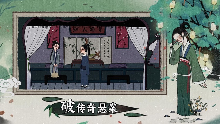古镜记游戏精彩画面