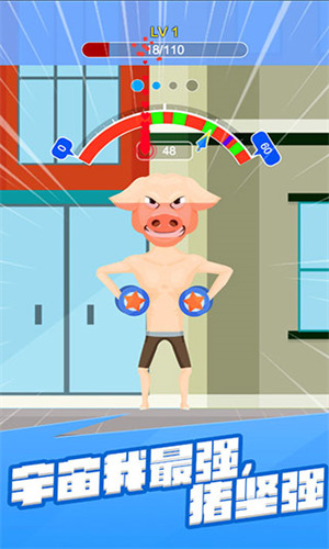 宅男变身记游戏下载安装-宅男变身记无限金币无限钻石版下载2023 运行截图1