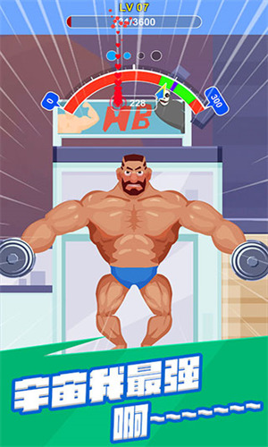 宅男变身记游戏下载安装-宅男变身记无限金币无限钻石版下载2023 运行截图3