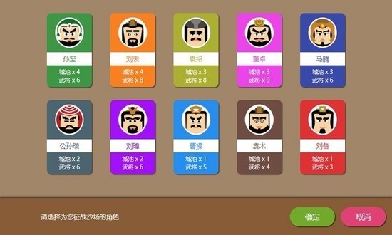 三国时代2无限钻石版下载-三国时代2无限金币钻石版下载 运行截图2
