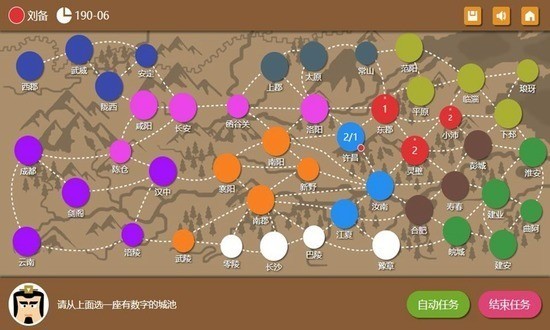三国时代2无限钻石版下载-三国时代2无限金币钻石版下载 运行截图3