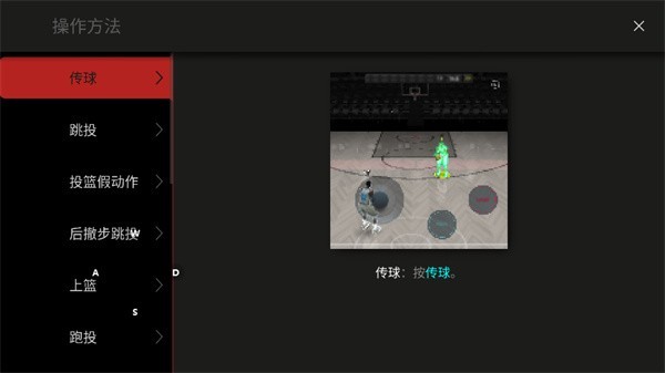 模拟篮球赛2内置作弊菜单中文百发百中-模拟篮球赛2内置作弊菜单修改版下载 运行截图4