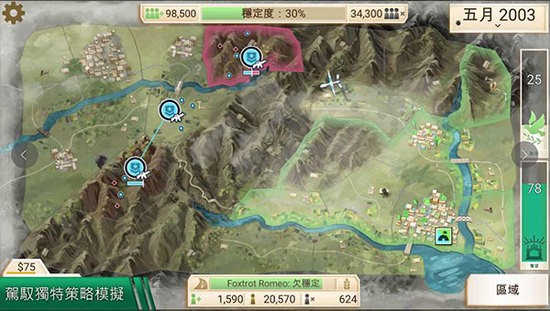 反叛公司最新版下载-反叛公司最新版2023 运行截图1