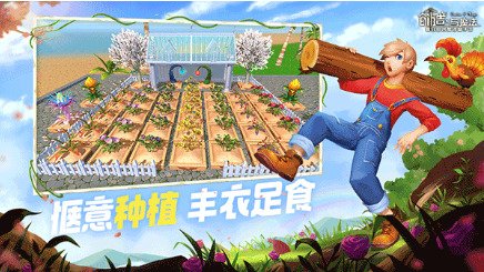 创造与魔法云游戏免费版下载-创造与魔法云游戏版 运行截图3