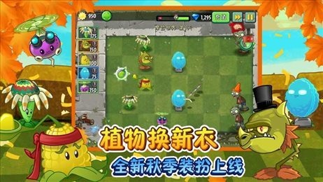 植物大战僵尸全植物满级畅玩版