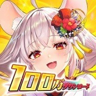 少女回战日服 v1.0.12