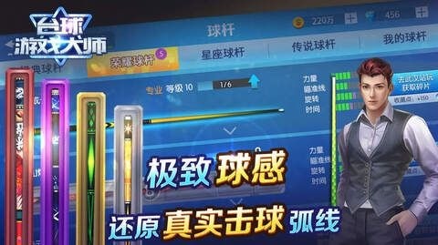 shooterspool手游下载安装最新版-shooterspool下载手机版手游正版 运行截图1