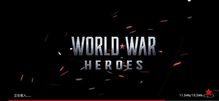 世界战争英雄无限金币新版下载-世界战争英雄作弊菜单新版 运行截图3
