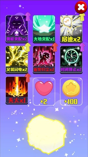 魔界爱消除官网版下载-魔界爱消除无限金币版 运行截图1