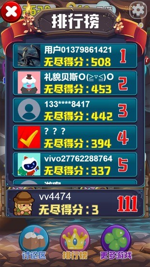 魔界爱消除官网版下载-魔界爱消除无限金币版 运行截图2