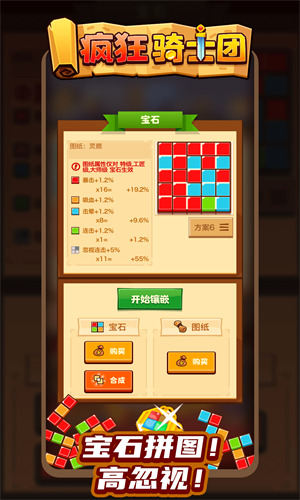 疯狂骑士团下载-疯狂骑士团无限钻石金币版下载 运行截图1