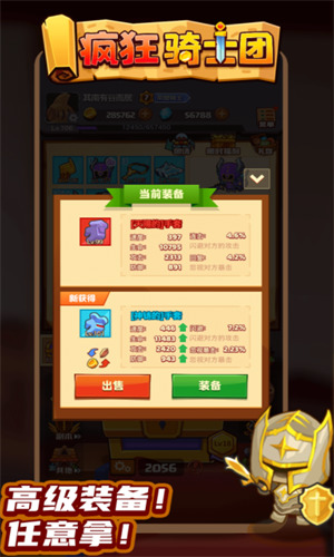 疯狂骑士团下载-疯狂骑士团无限钻石金币版下载 运行截图3