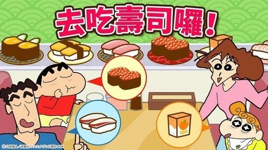 蜡笔小新之小帮手大作战中文版下载最新版-蜡笔小新之小帮手大作战中文版安卓下载中文版 运行截图3