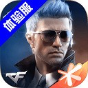 穿越火线体验服