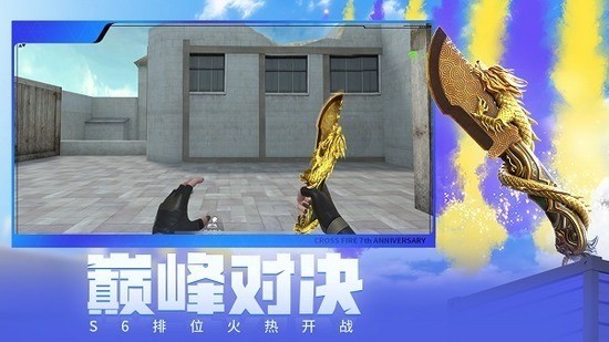 穿越火线体验服免费下载-穿越火线体验服2023最新版下载 运行截图3