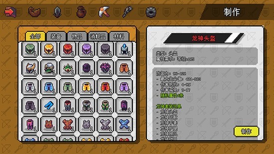 像素冒险世界下载安装最新版-像素冒险世界游戏下载v1.6.17安卓版 运行截图2