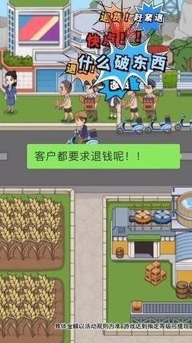 我的酒厂红包版下载-我的酒厂游戏官方正版下载 运行截图3