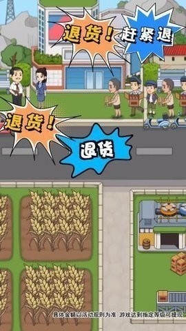 我的酒厂红包版下载-我的酒厂游戏官方正版下载 运行截图2