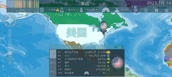 dummynation内置菜单安卓版下载-Dummynation中文内置菜单版(不闪退)下载 运行截图3