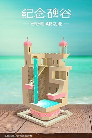 纪念碑谷无需付费版完整版下载-纪念碑谷无需付费版安卓版下载v2.5.4 运行截图4