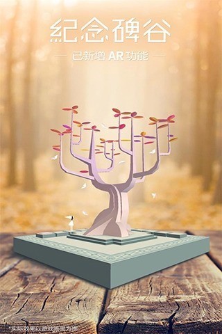 纪念碑谷无需付费版完整版下载-纪念碑谷无需付费版安卓版下载v2.5.4 运行截图1