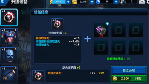 漫威未来之战无限金币钻石下载-漫威未来之战2023中文版 v8.6.1下载 运行截图3