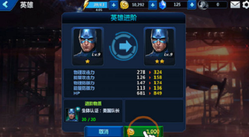 漫威未来之战游戏截图