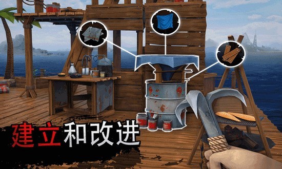 木筏生存多人联机版下载中文版-木筏生存联机版中文版下载v1.206.0安卓版 运行截图3