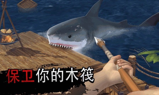 木筏生存多人联机版下载中文版-木筏生存联机版中文版下载v1.206.0安卓版 运行截图1
