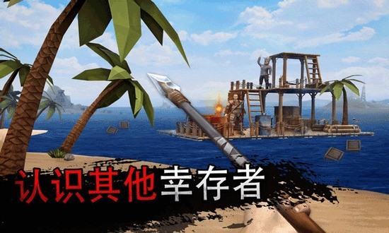 木筏生存多人联机版下载中文版-木筏生存联机版中文版下载v1.206.0安卓版 运行截图2