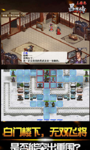 三国志吕布传内购版无限元宝下载-三国志吕布传2022内购 v2.0.11下载 运行截图3